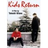 KIDS RETURN (Ребята возвращаются)