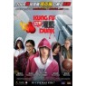 KUNG FU DUNK (Баскетбол в стиле Кунг Фу)