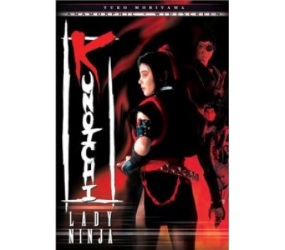 KUNOICHI 3 (Куноичи 3)