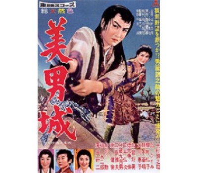 NEMURI KYOSHIRO: FIRE PASSION SWORD (Немури Кесиро: Меч огня)