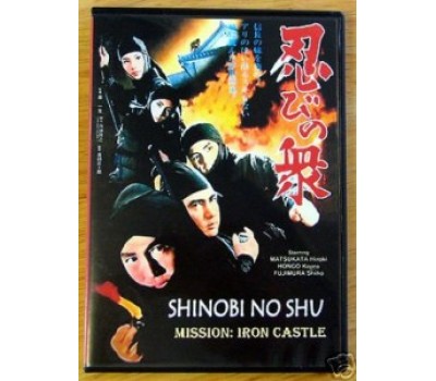 NINJA 9: MISSION IRON CASTLE (Задание железный замок)