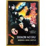 NINJA 9: MISSION IRON CASTLE (Задание железный замок)