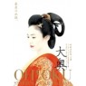 OH-OKU: THE WOMAN OF THE INNER PALACE (Женщины из внутренних покоев)