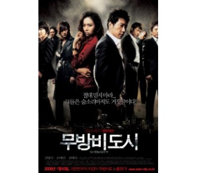 OPEN CITY (Открытый город) OPEN CITY (Открытый город)