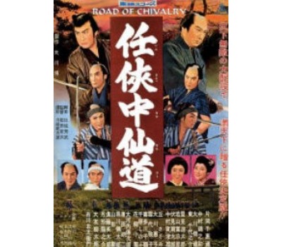 ROAD OF CHIVALRY