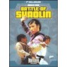 BATTLE OF SHAOLIN (Битва за Шаолинь)