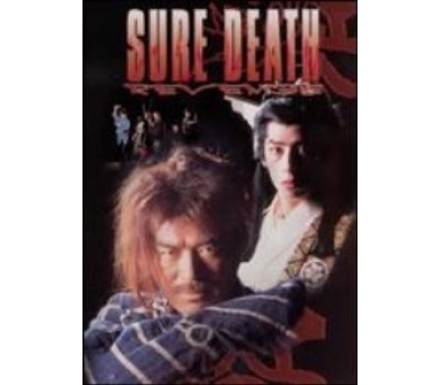 SURE DEATH REVENGE (Верная смерть мстителя) SURE DEATH REVENGE (Верная смерть мстителя)