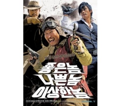 THE GOOD THE BAD THE WEIRD (Хороший, плохой, долбанутый) THE GOOD THE BAD THE WEIRD (Хороший, плохой, долбанутый)