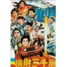 THIRTY MILLION RUSH (Погоня за тридцатью миллионами долларов)