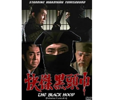 BLACK HOOD (Черная маска) BLACK HOOD (Черная маска)
