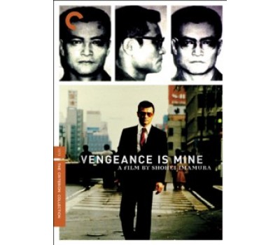 VENGEANCE IS MINE