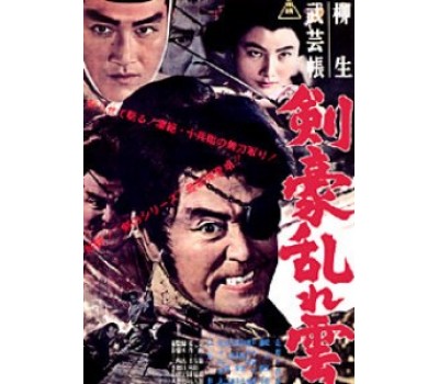 YAGYU SECRET SCROLLS 2