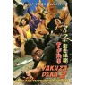 YAKUZA DEKA 2: THE ASSASSIN (Подручный якудза 2)