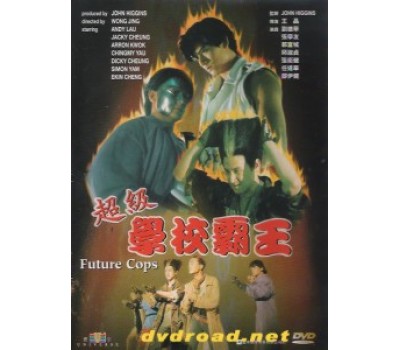 FUTURE COPS (Полиция будущего) FUTURE COPS (Полиция будущего)