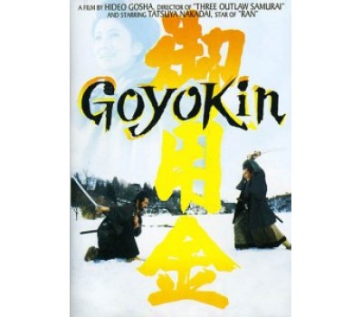 GOYOKIN (Золото сегуна) GOYOKIN (Золото сегуна)