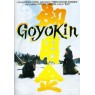 GOYOKIN (Золото сегуна)