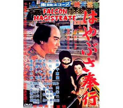 FALCON MAGISTRATE (Огненный Магистрат)