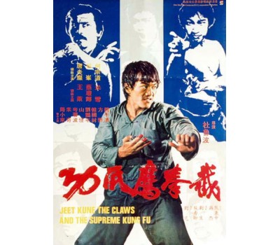 FIST OF FURY 3 (Кулак ярости 3)