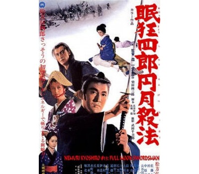 FULL MOON SWORDSMAN (Меченосец полной луны) FULL MOON SWORDSMAN (Меченосец полной луны)