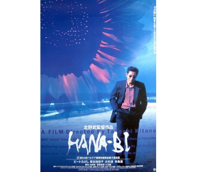 HANA-BI (Фейерверк)
