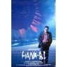 HANA-BI (Фейерверк)