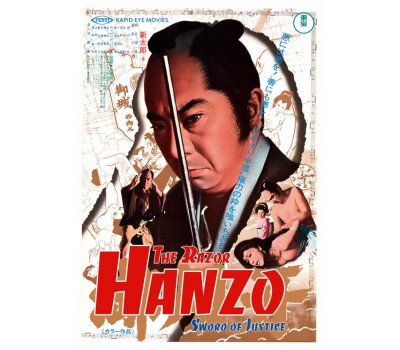 HANZO THE RAZOR:SWORD OF JUSTICE (Ханзо-Клинок: Меч правосудия) HANZO THE RAZOR:SWORD OF JUSTICE (Ханзо-Клинок: Меч правосудия)