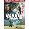 HEROES OF SHAOLIN (Герои Шаолиня)