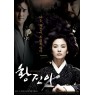 LEGENDARY COURTESAN HWANG JIN YI (Легендарная куртизанка Хван Джин Ю)