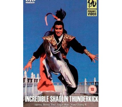 INCREDIBLE SHAOLIN THUNDERKICK (Невероятный Громовой Удар Шаолиня)
