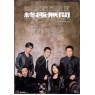 INFERNAL AFFAIRS 3 (Двойная рокировка 3)