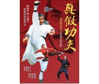 INSTANT KUNG FU MAN (Настоящий боец Кунг Фу)