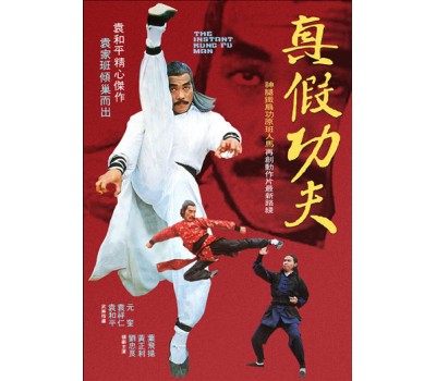 INSTANT KUNG FU MAN (Настоящий боец Кунг Фу) INSTANT KUNG FU MAN (Настоящий боец Кунг Фу)
