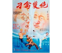 INVINCIBLE KUNG FU (Непобедимое Кунг Фу)