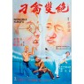 INVINCIBLE KUNG FU (Непобедимое Кунг Фу)