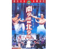 INVINCIBLE SHAOLIN (Непобедимый Шаолинь)