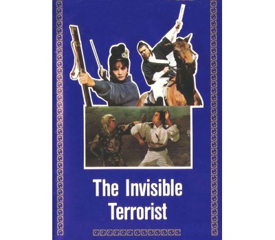 INVISIBLE TERRORIST (Невидимый террорист) INVISIBLE TERRORIST (Невидимый террорист)