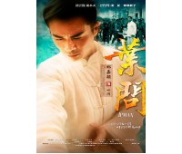 IP MAN TV SERIES (Ип Ман ТВ сериал)