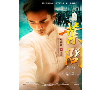 IP MAN TV SERIES (Ип Ман ТВ сериал) IP MAN TV SERIES (Ип Ман ТВ сериал)