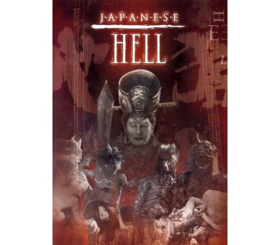 JAPANESE HELL (Японский ад) JAPANESE HELL (Японский ад)