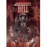 JAPANESE HELL (Японский ад)