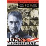 JAPAN`S LONGEST DAY (Самый длиный день Японии)