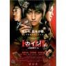 KAIJI: THE ULTIMATE GAMBLER (Непревзойденный игрок Каидзи)