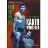 KANTO WANDERER (Странник из Канто)