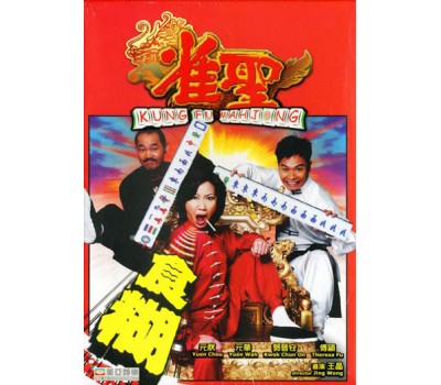 KUNG FU MAJONG (Кунг Фу Маджонг)
