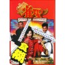 KUNG FU MAJONG (Кунг Фу Маджонг)
