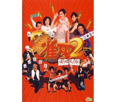 KUNG FU MAJONG 2 (Кунг Фу Маджонг 2) KUNG FU MAJONG 2 (Кунг Фу Маджонг 2)