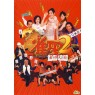 KUNG FU MAJONG 2 (Кунг Фу Маджонг 2)