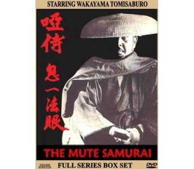 KIICHI HOGAN: THE SAMURAI OF SILENCE (Немой самурай)