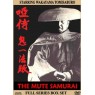 KIICHI HOGAN: THE SAMURAI OF SILENCE (Немой самурай)