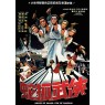 KILLER OF SNAKE, FOX OF SHAOLIN (Убийца Змей и Лисица Шаолиня)